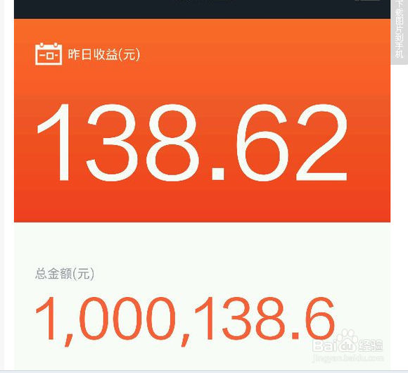 如何使用余额宝