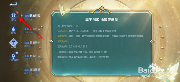 王者荣耀超值周卡激活送好礼活动攻略