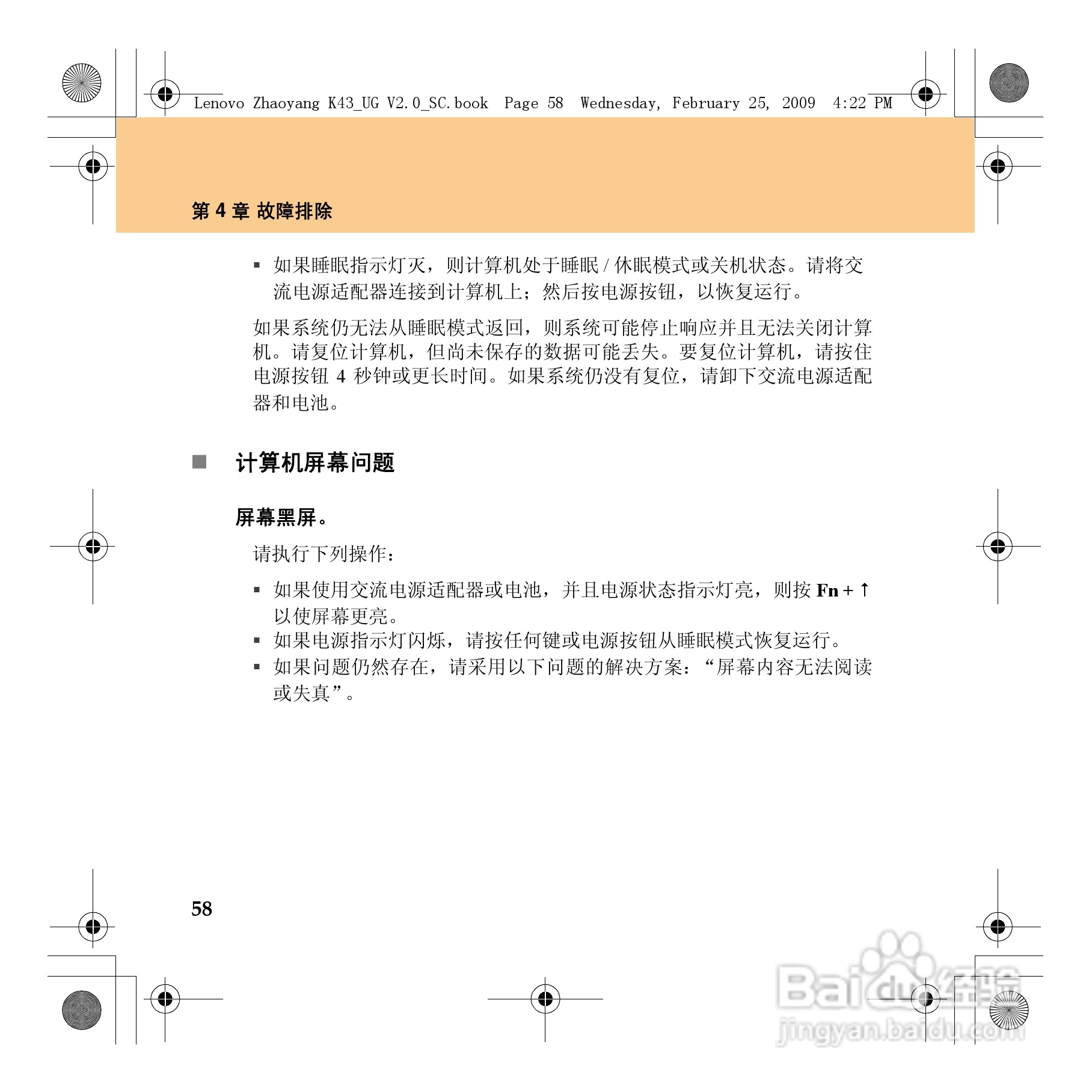 联想K43笔记本电脑使用说明书:[8]