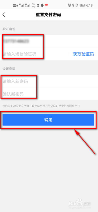 美的美居如何重置支付密码