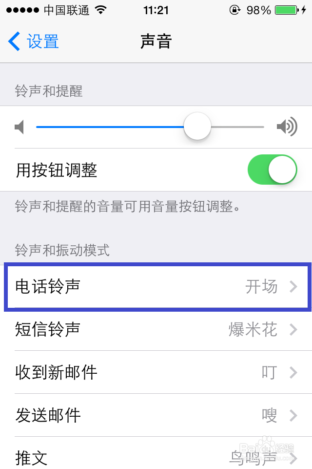 ios7铃声设置