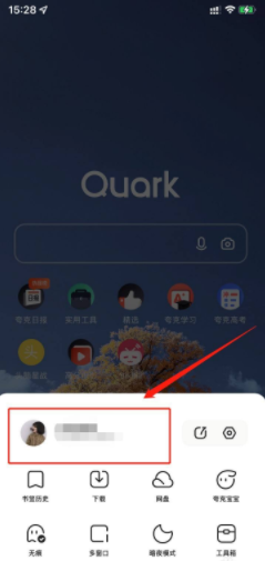 夸克手机版账号怎么切换登录