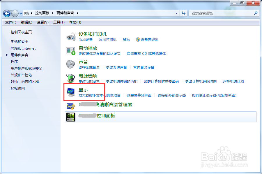 电脑屏幕分辨率怎么调a