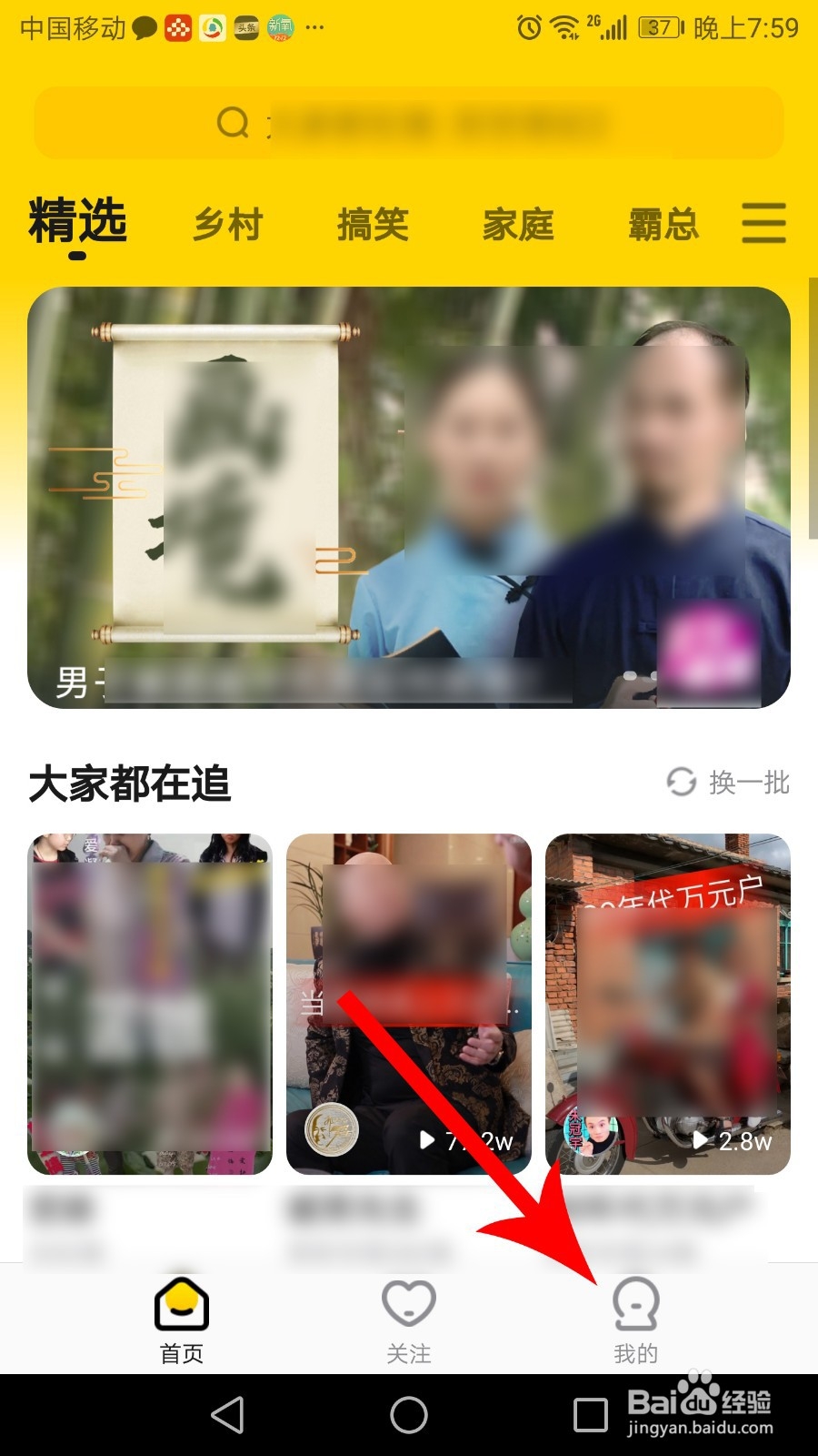 快手小剧场怎么注销账号