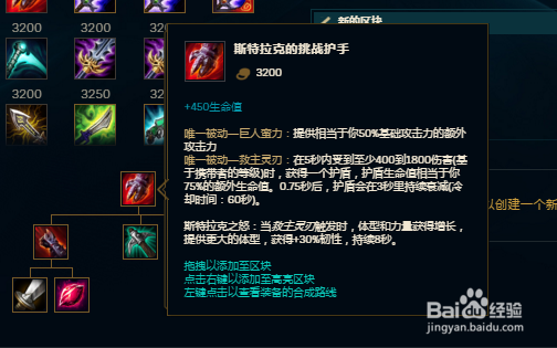 LOL英雄联盟S9放逐之刃瑞文怎么出装