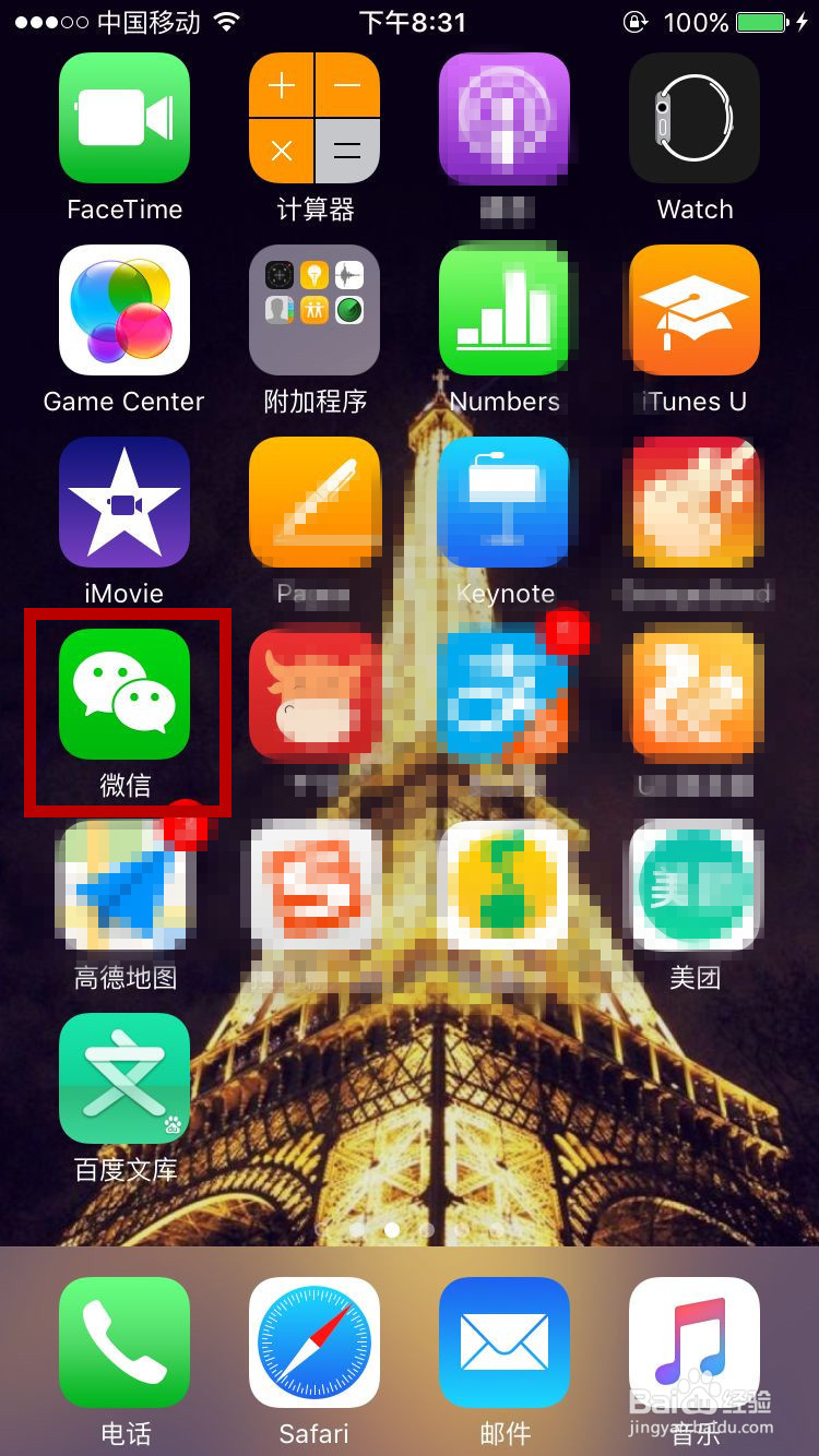 微信怎么设置聊天背景！！！！