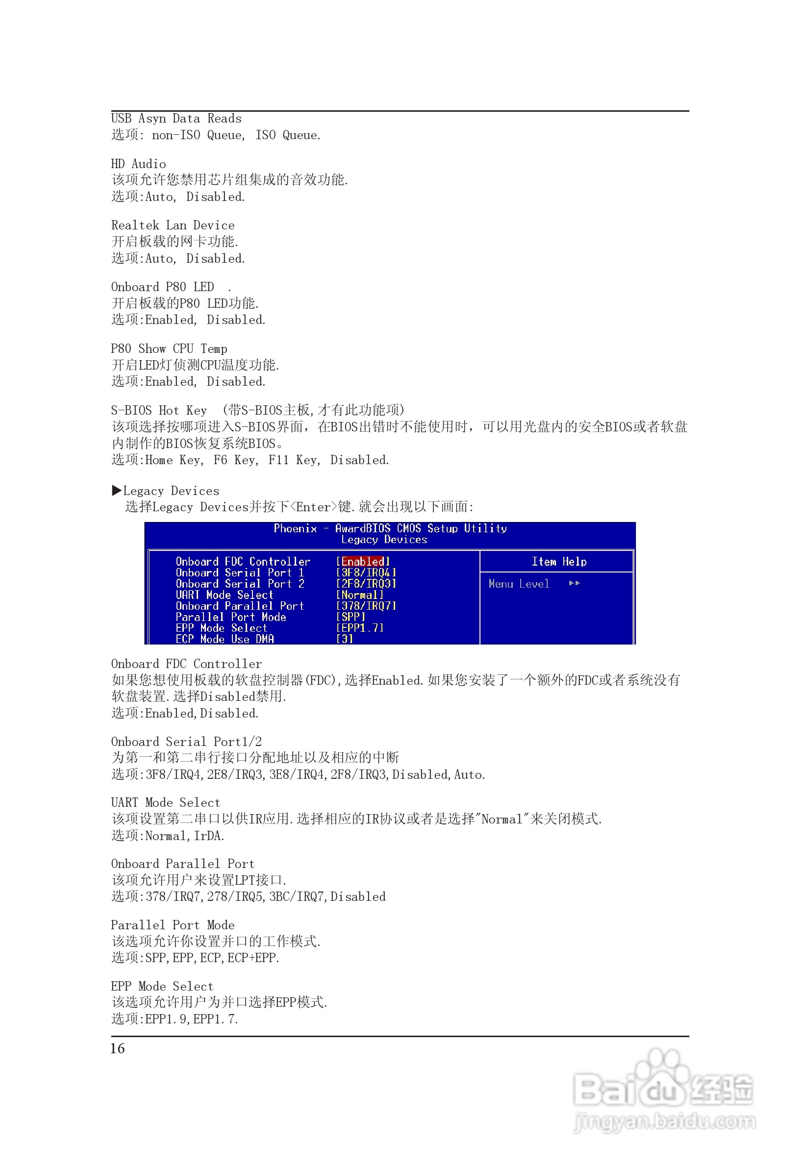 磐正AGF61型主板说明书:[2]
