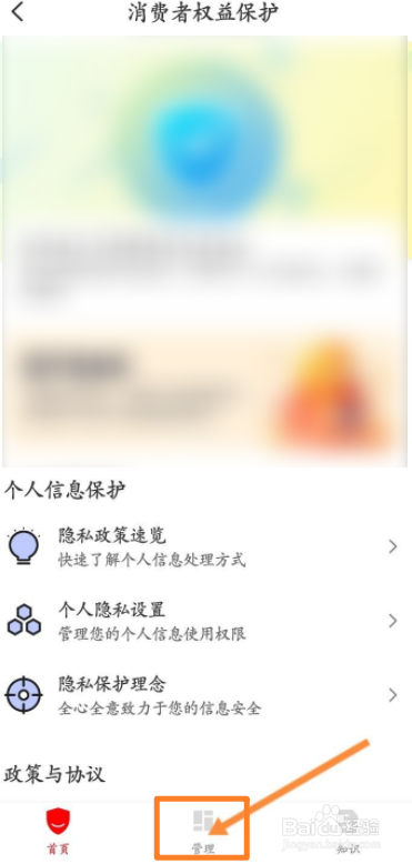 云闪付如何安装数字证书