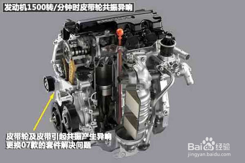 发动机异响故障检修方法