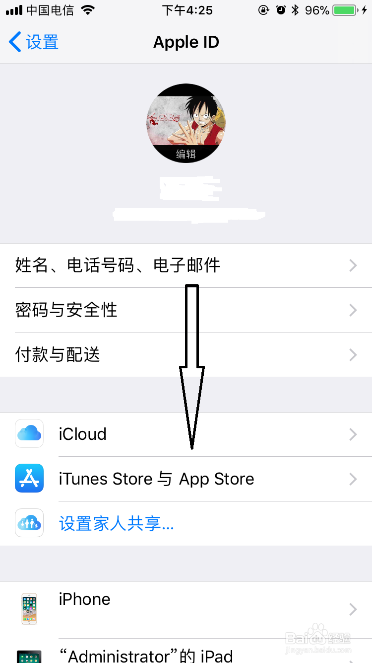 苹果手机如何取消APPLE ID登录