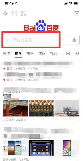 普通话成绩查询手机怎么查不到
