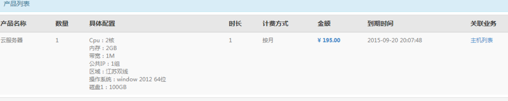 关于怎么获得免费服务器