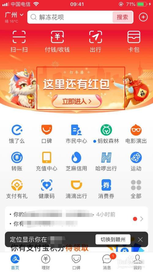 2021年支付宝五福如何5分钟内集齐?