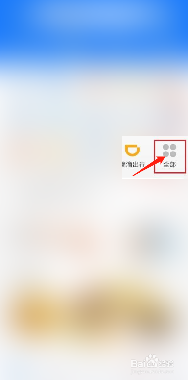 支付宝如何设置发票抬头