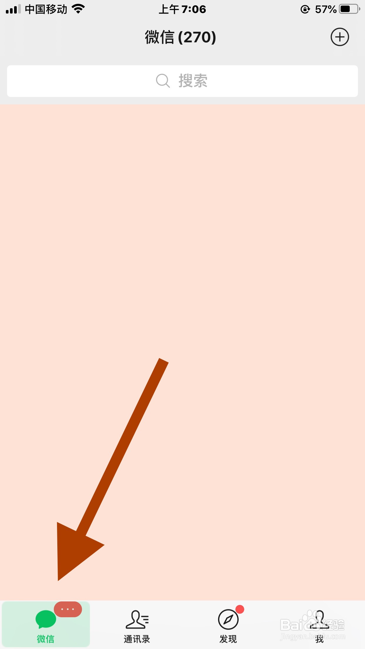 怎么删除退出微信群