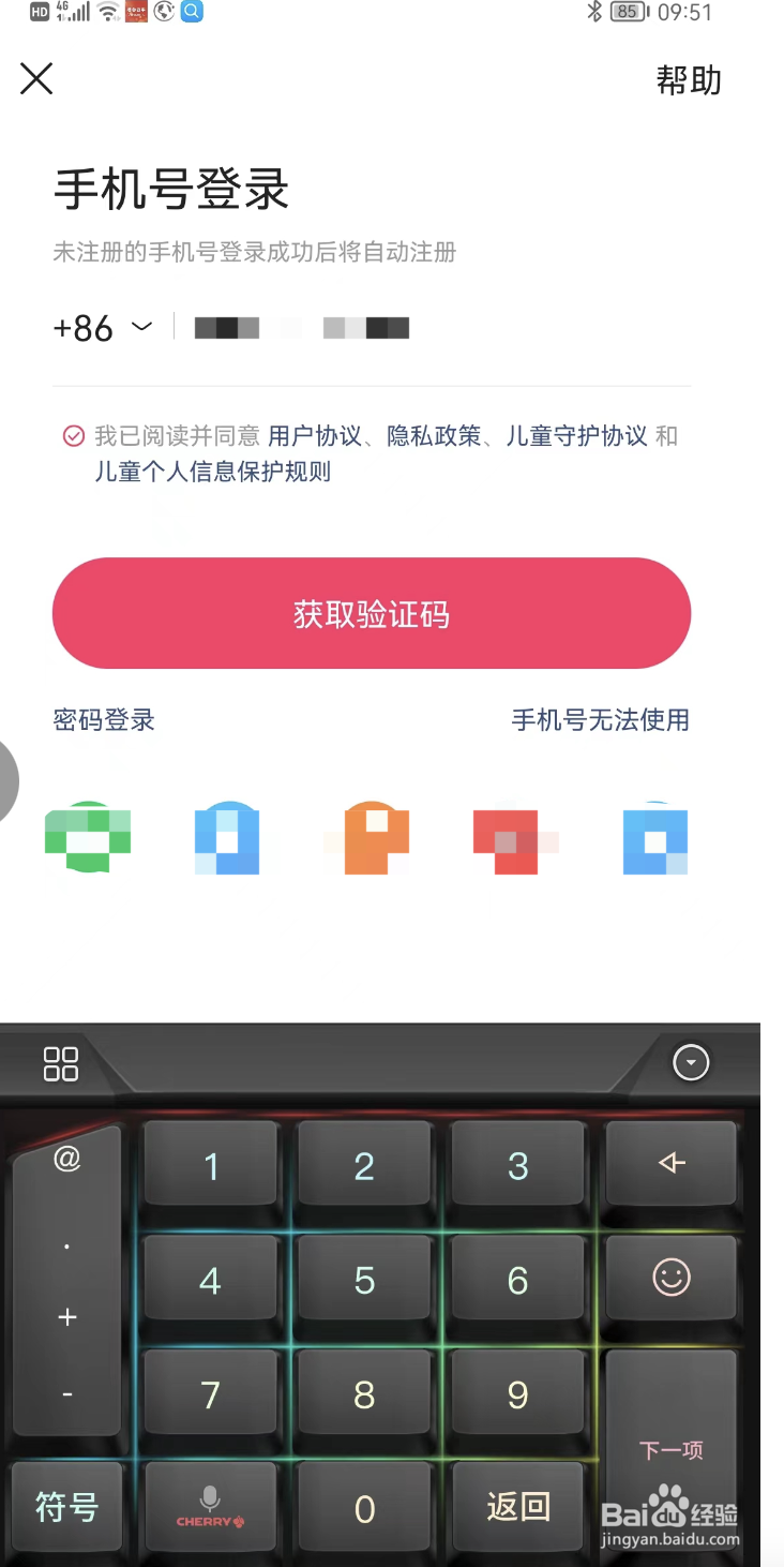 如何快速注册快手账号？