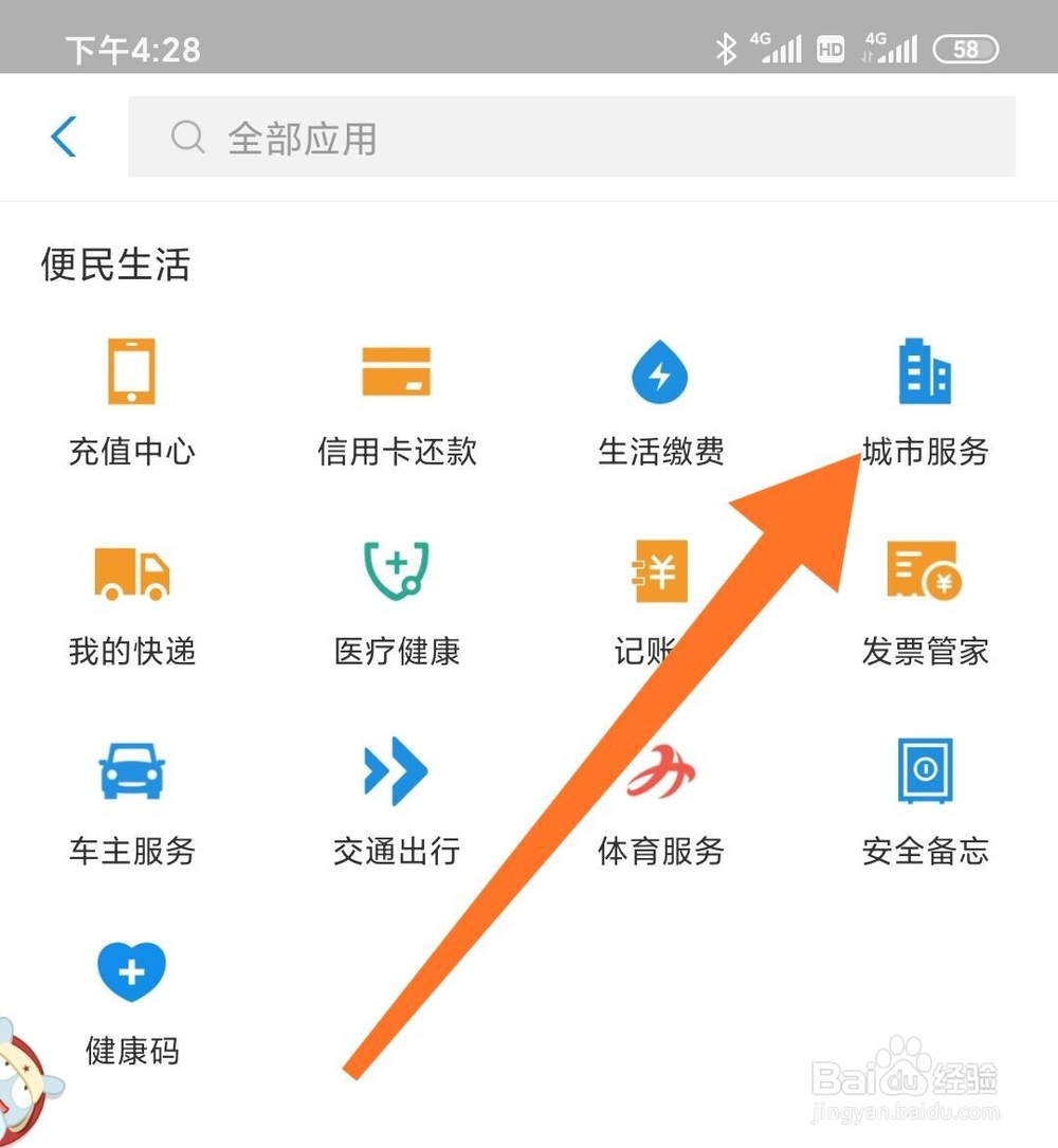 抖音重名查询怎么弄