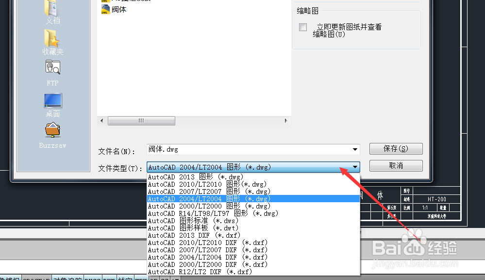 CAD文件版本转换