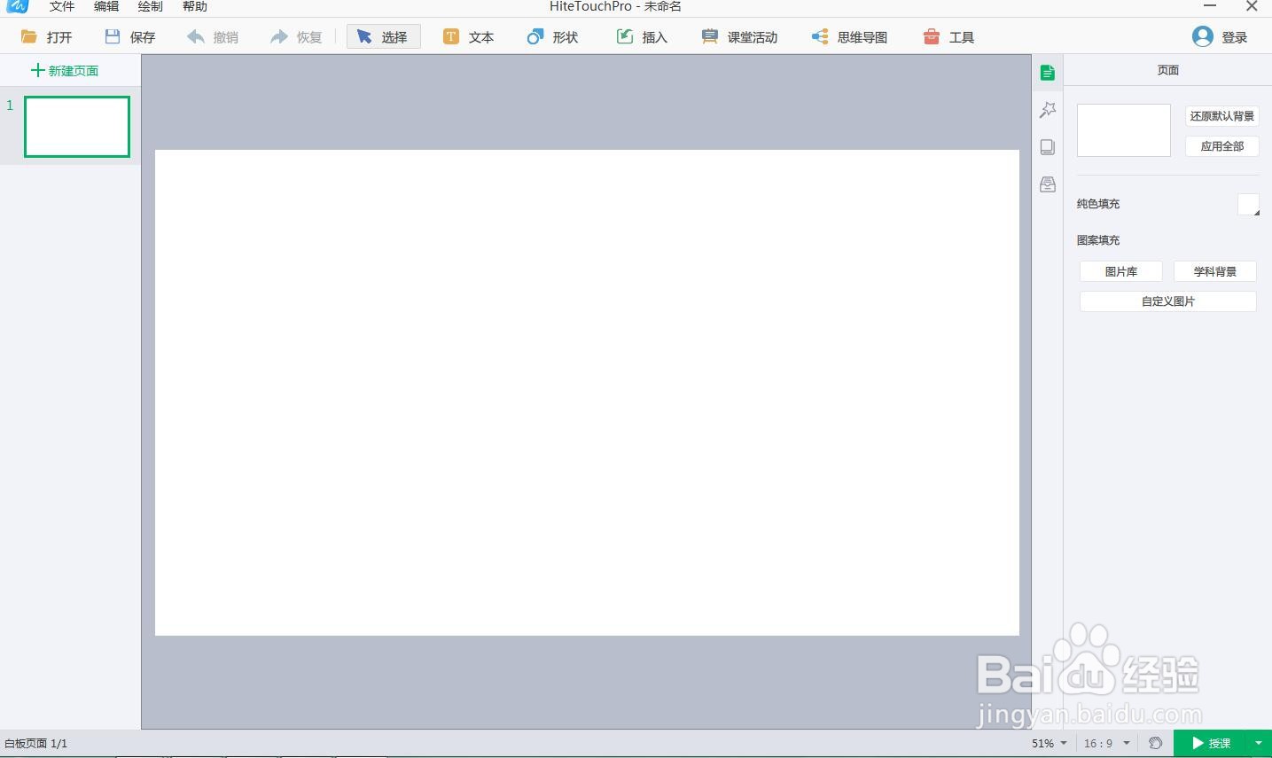 如何在白板中创建黄色心形