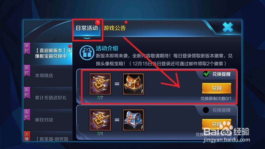 王者荣耀获得铭文的全部渠道