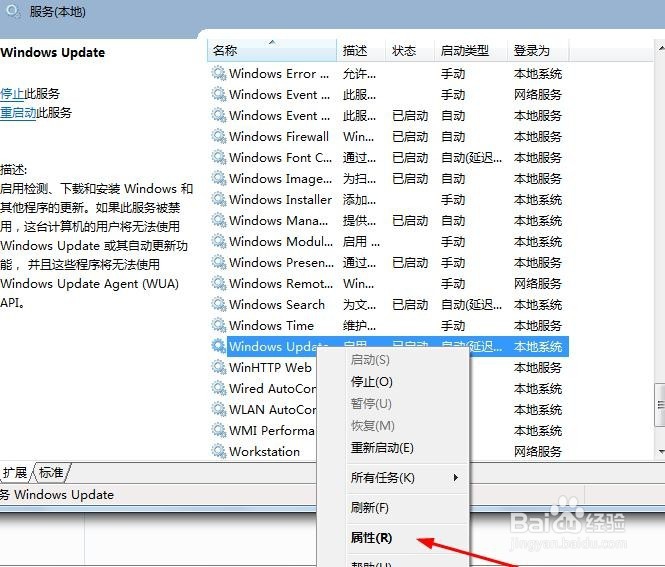 windows upadte怎么关闭自动更新