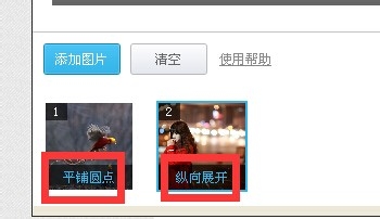 优酷IDO如何制作图片MV?