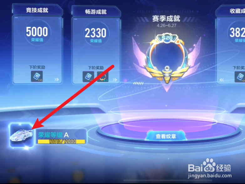 晶钻星爵怎么获得