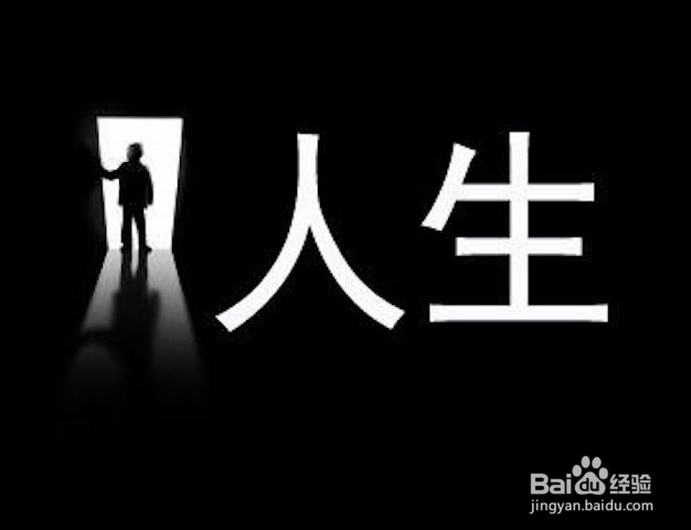 怎样设计自己的幸福人生