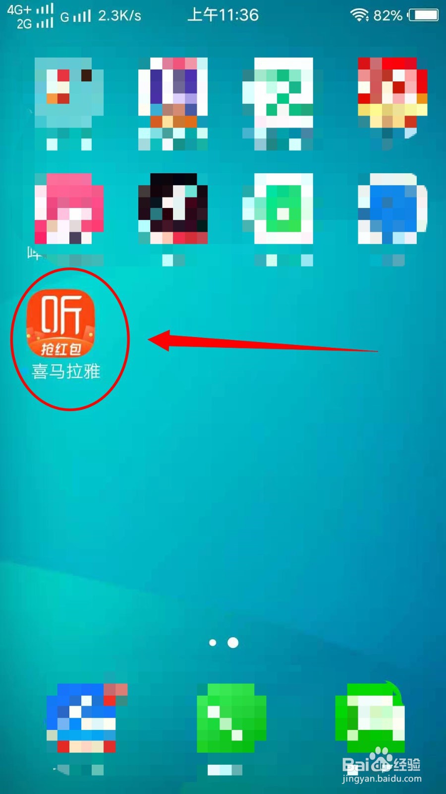 喜马拉雅怎样选择音质