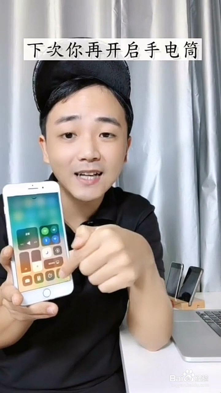 手机手电筒亮度如何调节