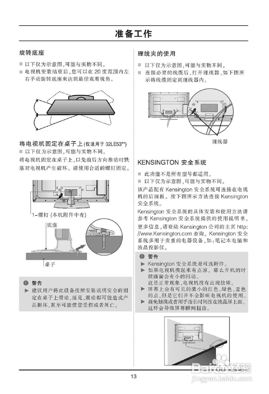 LG 47LE5300-CA液晶显示器使用说明书:[2]