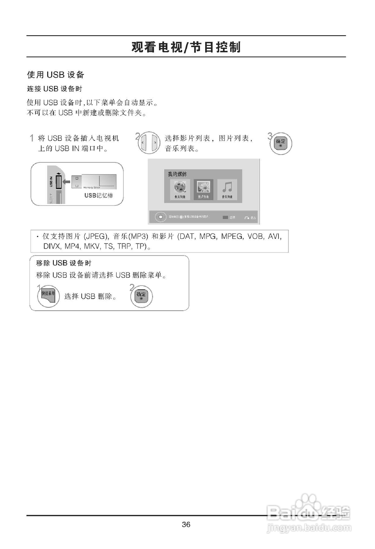 LG 47LE5300-CA液晶显示器使用说明书:[4]