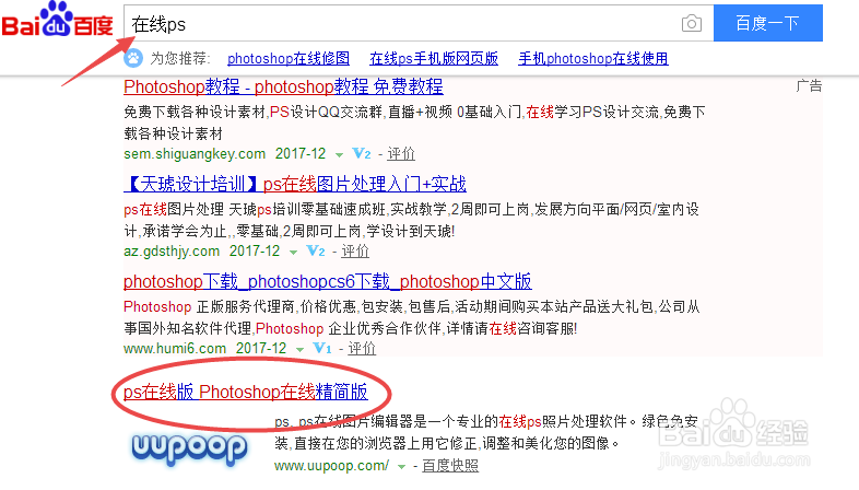 怎样将一张图片上的字放到另一张图片上