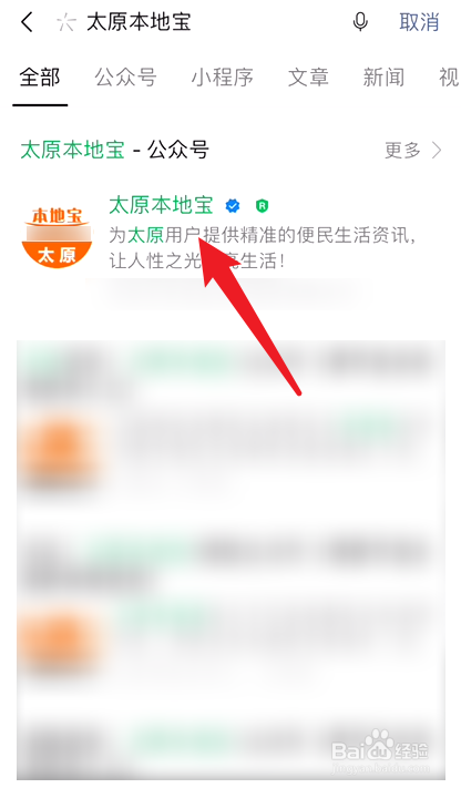 2021太原限行最新通知怎么查
