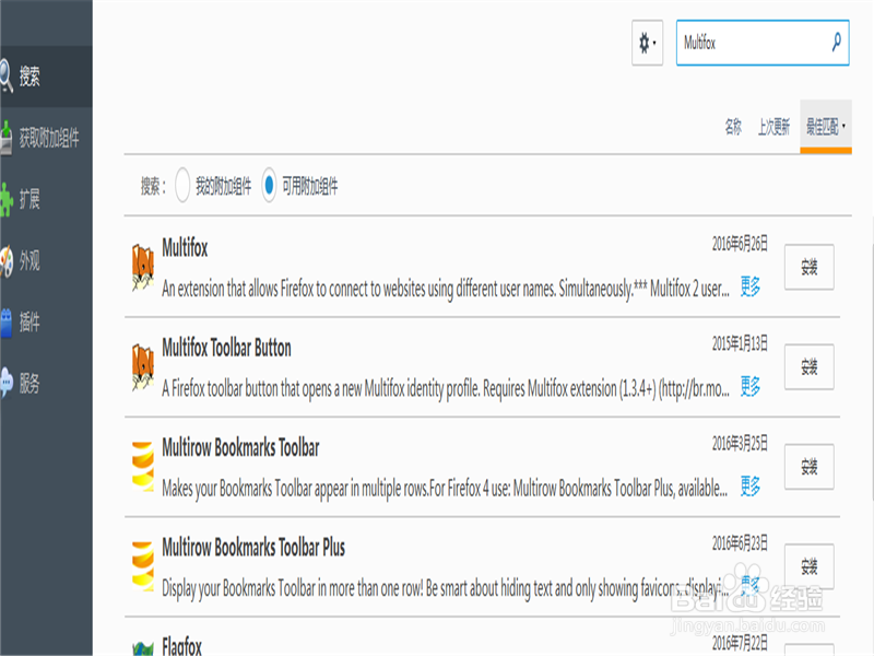 如何同时登录多个百度账号？百度账号同时登录！