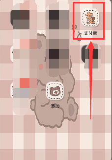 支付宝如何开启使用回车键发送消息