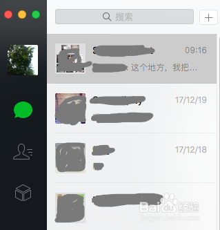 mac系统下微信客户端的安装使用