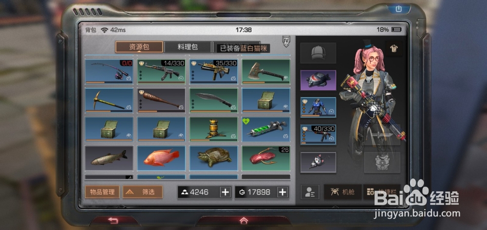 明日之后如何卸下和装备蓝白猫咪挂件