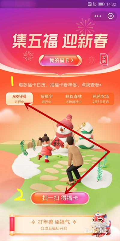 支付宝福字怎么领取