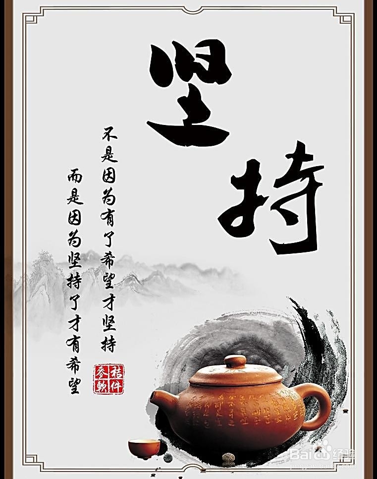 做事情如何坚持到最后