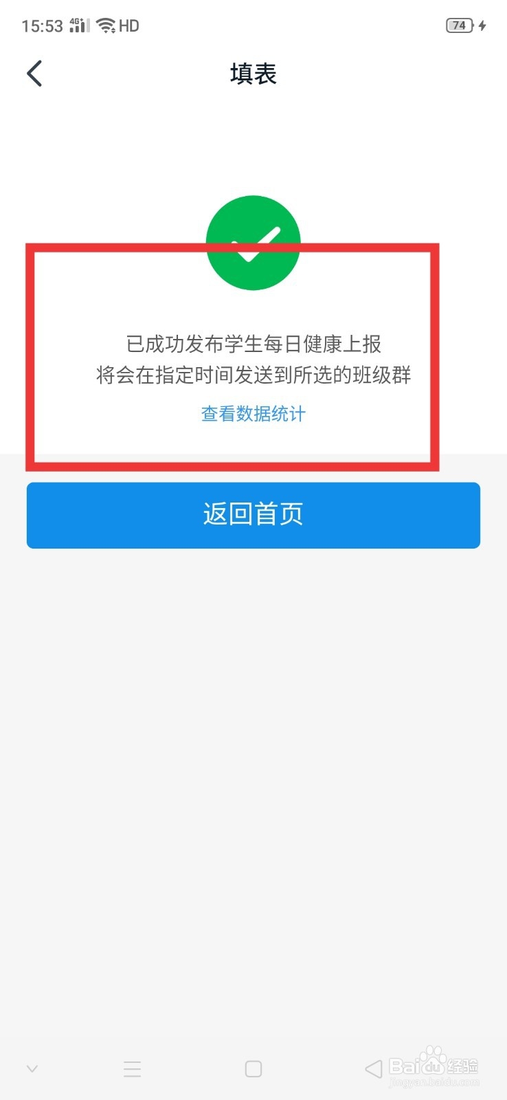 钉钉怎么修改每日健康上报的表格