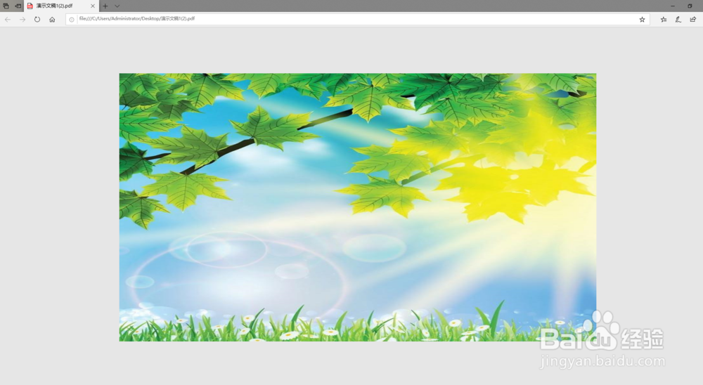 怎么把图片转换成pdf格式