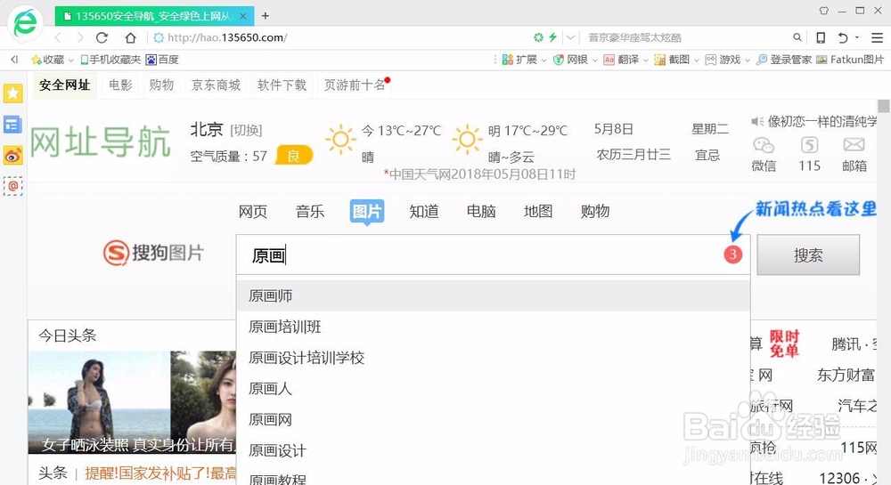 如何快速批量下载网页图片 批量下载图片