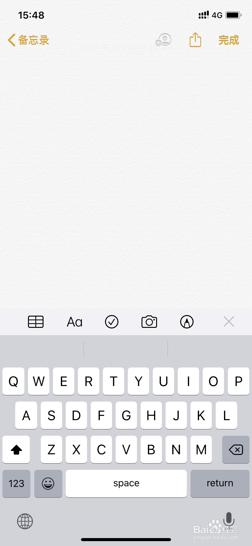 iPhone怎么切换中英键盘
