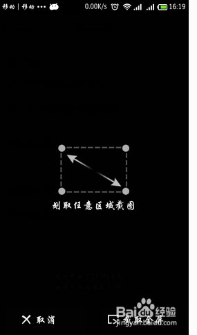 如何电脑截图或是手机截屏