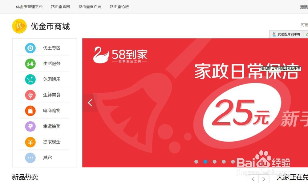 优酷路由宝如何设定为固定收益模式和提取现金？