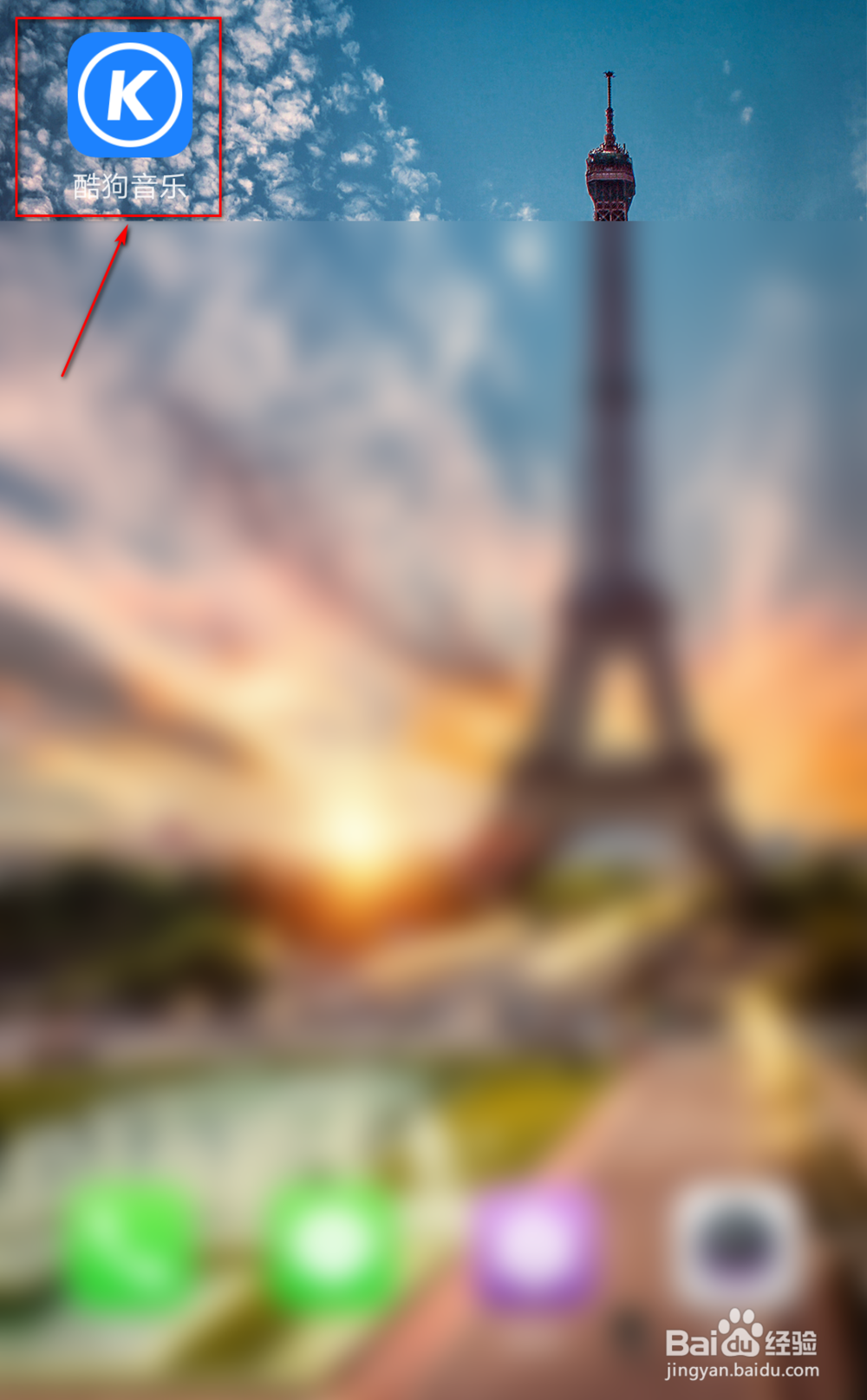 怎样更换酷狗音乐的皮肤?