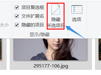 win10系统如何隐藏文件？