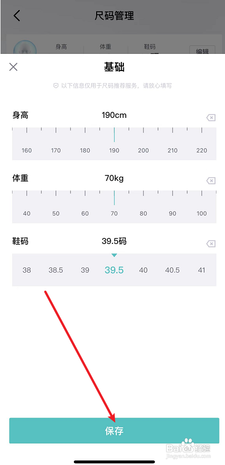 如何在得物APP增加尺码