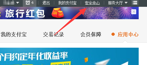 余额宝每日收益怎么查看